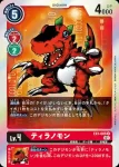 EX1-005 R 巨龍獸(古典收藏[EX-01])
