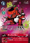 (異畫)EX1-005 R 巨龍獸(古典收藏[EX-01])