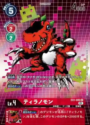 (異畫)EX1-005 R 巨龍獸(古典收藏[EX-01])