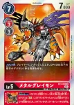 EX1-007 C 超蛇龍獸(古典收藏[EX-01])