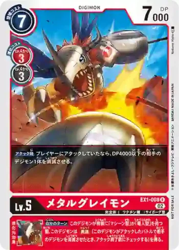 (異畫)EX1-008 R 機械暴龍獸(特製推廣卡包2023 Ver1.0)