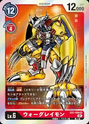 EX1-009 SR 戰鬥暴龍獸(古典收藏[EX-01])