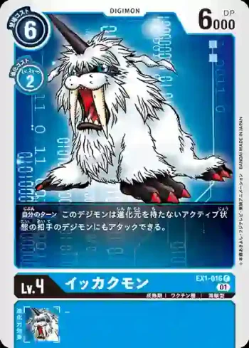 EX1-016 C 海獅獸(古典收藏[EX-01])