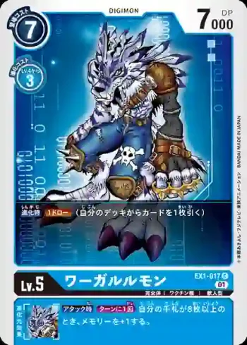 EX1-017 C 獸人加魯魯(古典收藏[EX-01])