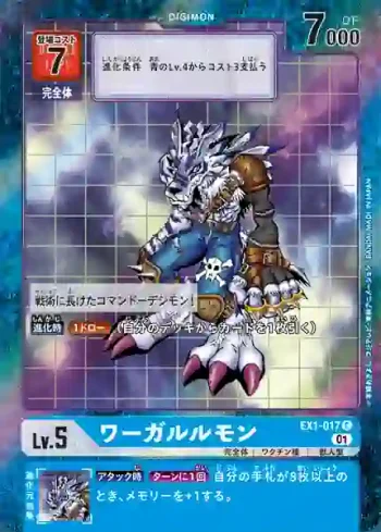 (異畫)EX1-017 C 獸人加魯魯(古典收藏[EX-01])