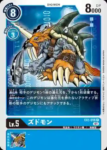 EX1-018 C 祖頓獸(古典收藏[EX-01])