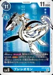 EX1-020 U 蛇頸龍獸(古典收藏[EX-01])