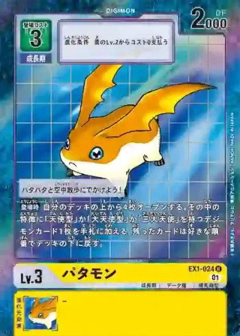 (異畫)EX1-024 U 巴達獸(古典收藏[EX-01])