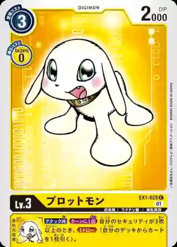 EX1-025 C 小狗獸(古典收藏[EX-01])