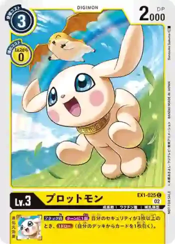 (異畫)EX1-025 C 小狗獸(馴獸師對戰包 12)
