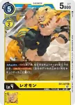(異畫)EX1-013 R V仔獸(TAMER'S EVOLUTION BOX2)