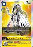 EX1-030 SR 天女獸(古典收藏[EX-01])