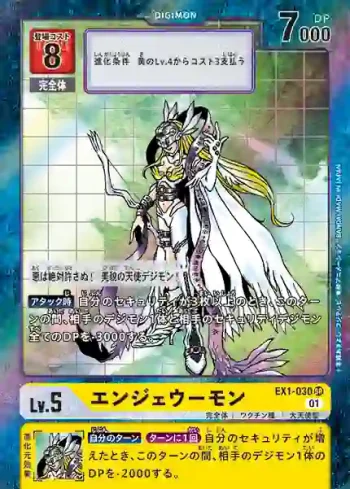 (異畫)EX1-030 SR 天女獸(古典收藏[EX-01])