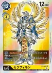 EX1-030 SR 天女獸(古典收藏[EX-01])