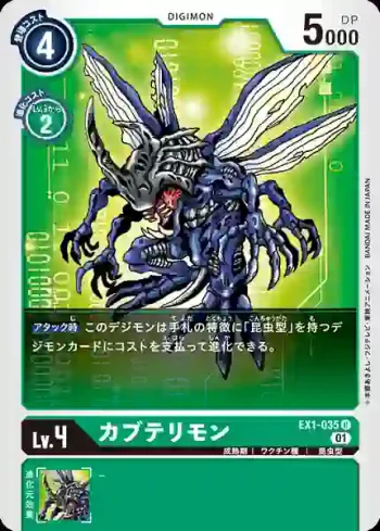 EX1-035 U 比多獸(古典收藏[EX-01])