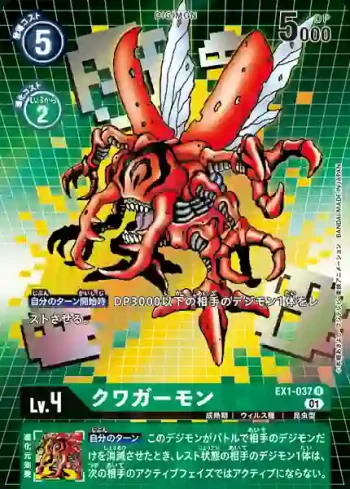 (異畫)EX1-037 R 古加獸(古典收藏[EX-01])