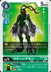 EX1-038 C 飛蟲獸(古典收藏[EX-01])