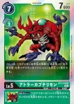EX1-039 U 花仙獸(古典收藏[EX-01])