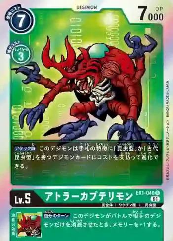 EX1-040 R 超比多獸(古典收藏[EX-01])