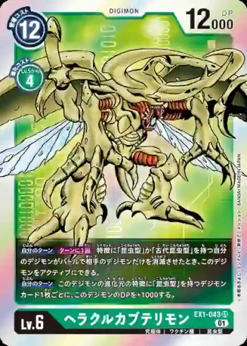 EX1-043 SR 力神比多獸(古典收藏[EX-01])