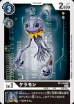 EX1-044 C 哈哈獸(古典收藏[EX-01])
