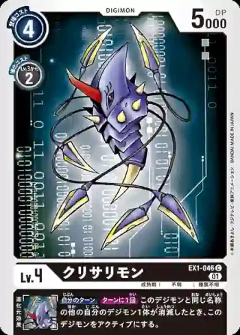 EX1-046 C 魔蛹獸(古典收藏[EX-01])