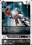 EX1-051 R 地獄使者獸(古典收藏[EX-01])