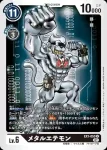 EX1-054 U 科學怪人獸(古典收藏[EX-01])