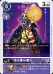 EX1-057 C 巫師獸(古典收藏[EX-01])