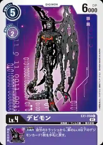 EX1-058 C 惡魔獸(古典收藏[EX-01])
