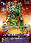 (異畫)EX1-059 R 奧加獸(古典收藏[EX-01])