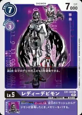 EX1-060 U 女惡魔獸(古典收藏[EX-01])