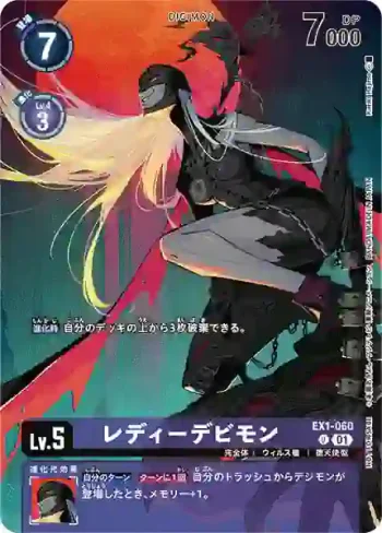(異畫)EX1-060 U 女惡魔獸(數碼寶貝卡牌征圖活動2023推廣包)