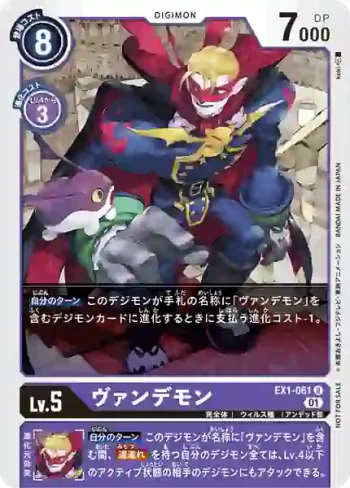 (異畫)EX1-061 U 吸血魔獸(馴獸師對戰包 10)