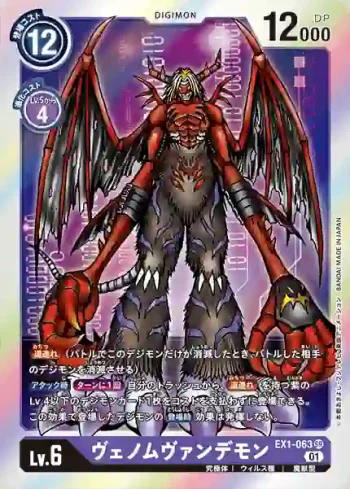EX1-063 SR 究極吸血魔獸(古典收藏[EX-01])
