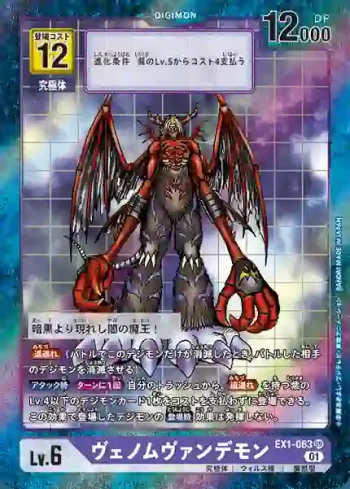 (異畫)EX1-063 SR 究極吸血魔獸(古典收藏[EX-01])