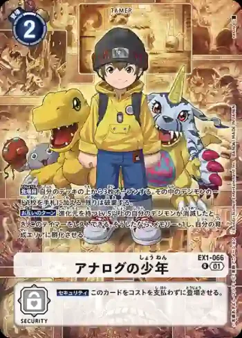 (異畫)EX1-066 R 類比的少年(極樂淨土[LM-05])
