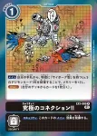 EX1-070 R 引以為傲的戰鬥！(古典收藏[EX-01])