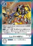 EX1-070 R 引以為傲的戰鬥！(古典收藏[EX-01])