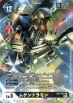 EX1-013 R V仔獸(古典收藏[EX-01])
