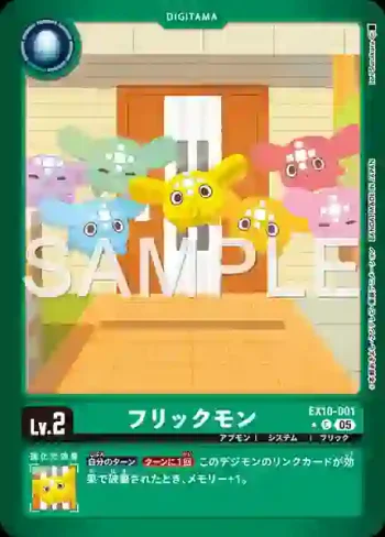 (異畫)EX10-001 C 推滑獸(邪惡秩序[EX-10])