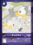 (異畫)EX10-003 C 滾石獸(邪惡秩序[EX-10])