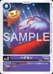 EX10-005 C 柏古獸(邪惡秩序[EX-10])