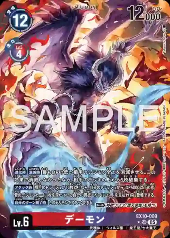 (異畫)EX10-009 SR 究極魔獸(邪惡秩序[EX-10])