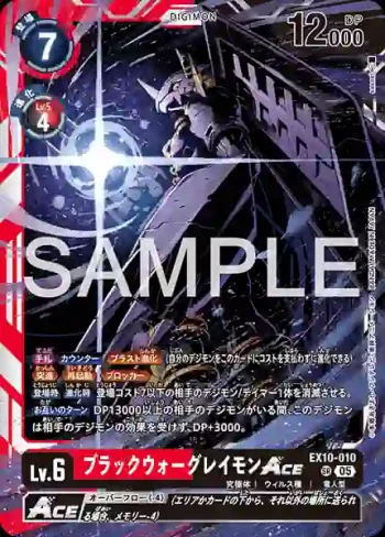 EX10-010 SR 黑暗戰鬥暴龍獸ACE(邪惡秩序[EX-10])