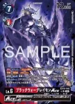 (異畫)EX10-009 SR 究極魔獸(邪惡秩序[EX-10])
