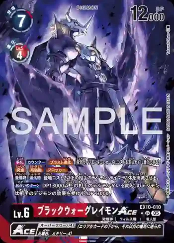 (異畫)EX10-010 SR 黑暗戰鬥暴龍獸ACE(邪惡秩序[EX-10])