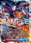 EX10-012 R 鋼鐵海龍獸(邪惡秩序[EX-10])