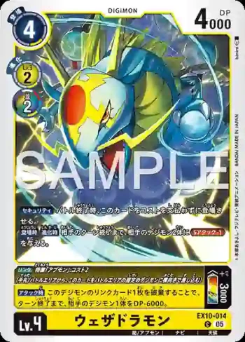 EX10-014 C 氣象龍獸(邪惡秩序[EX-10])