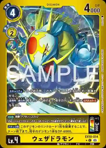 (異畫)EX10-014 C 氣象龍獸(邪惡秩序[EX-10])